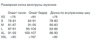 CDC велоформа размерные сетки